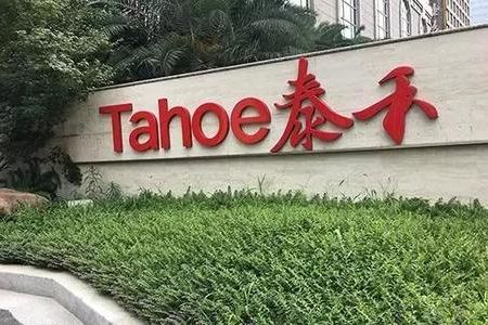 泰禾復(fù)工復(fù)產(chǎn)不可謂不艱難，但好在出現(xiàn)了這些積極信號(hào)